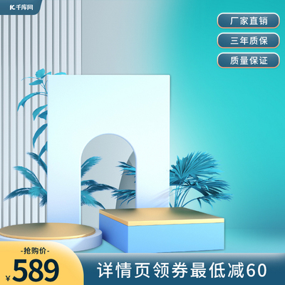 電商展臺設(shè)計(jì)新趨勢 藍(lán)色簡約主圖的視覺營銷密碼